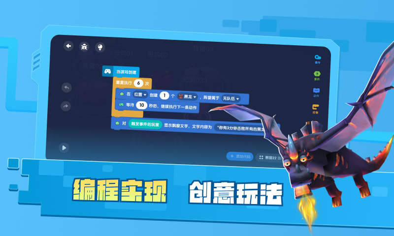迷你编程
