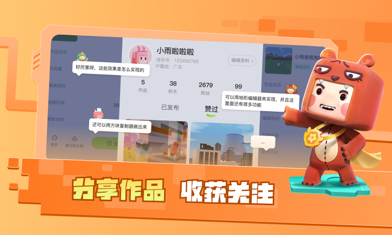 迷你编程图4