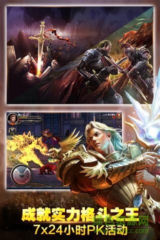 王者之剑2无限红钻版