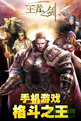 王者之剑2无限红钻版