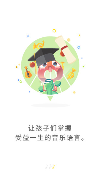 符宝音基app