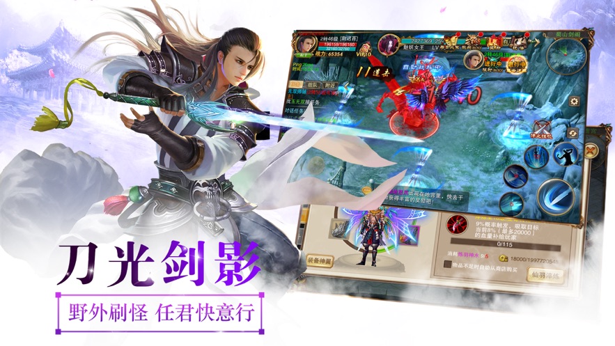 江建传说手游图1