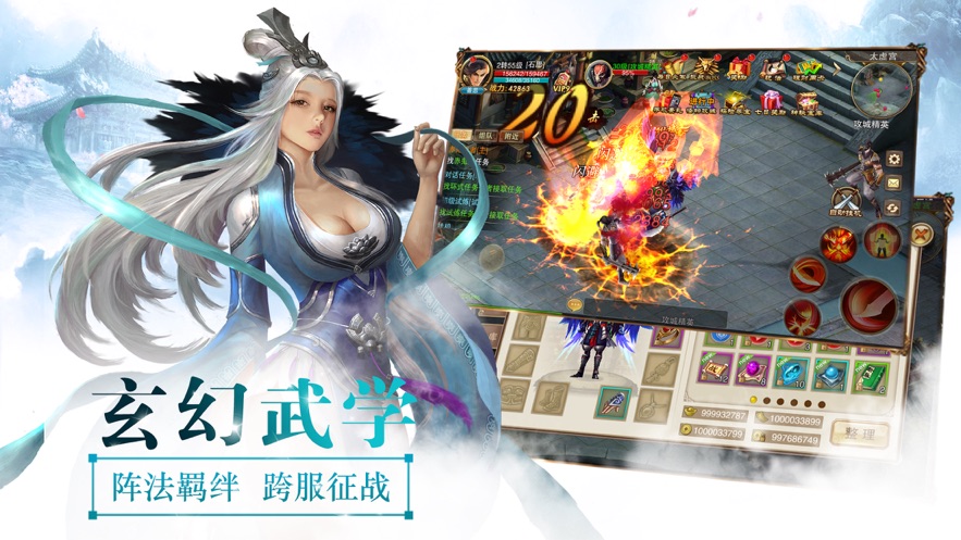江建传说手游图3