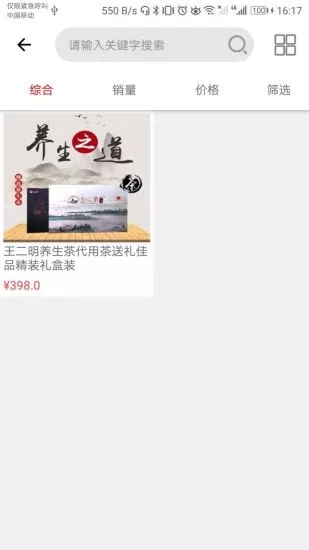 正健商城图1