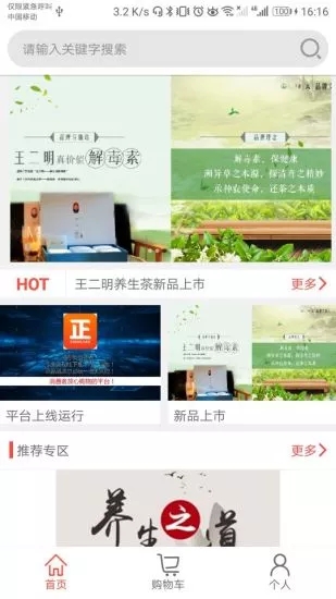 正健商城图2
