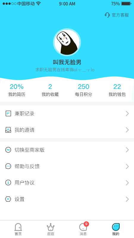千千寻最新版图4