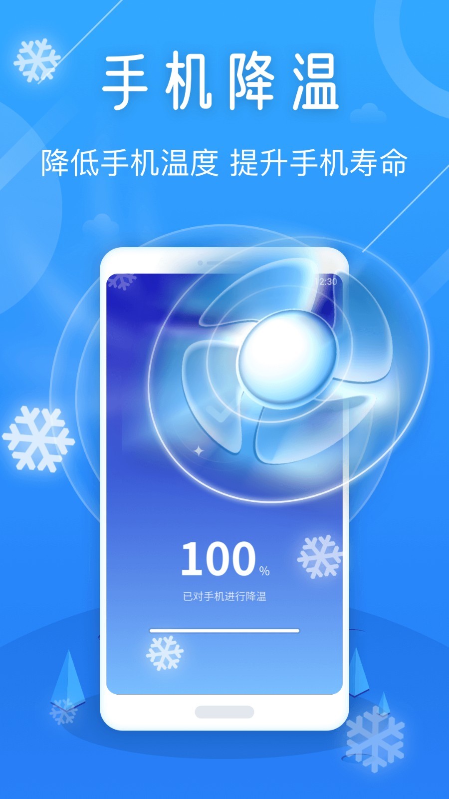 最强清理卫士app手机版