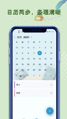 日历天气简洁版图2