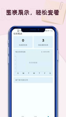 日历天气简洁版图1