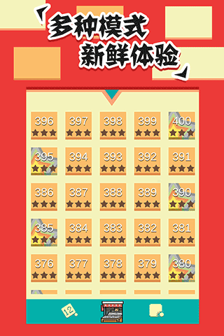 全民打砖块官方版图5