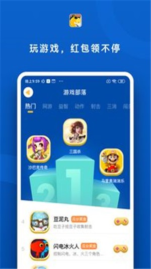 斑马签到图3