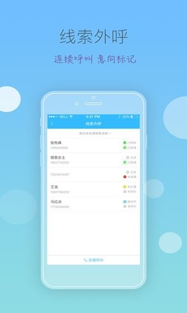 钉铛手机版