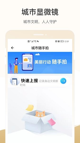 天马行市民云最新版图4