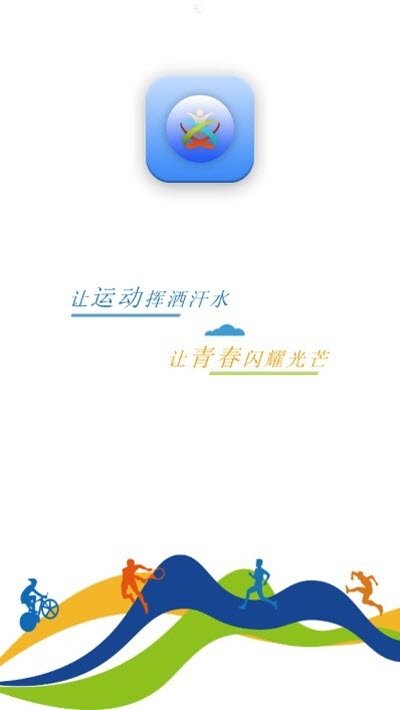 驻马店运动app官方版图1