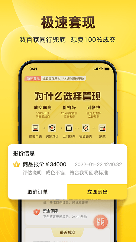 易奢堂优惠版图1