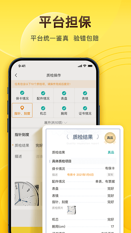 易奢堂优惠版图2