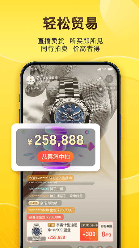 易奢堂优惠版图3