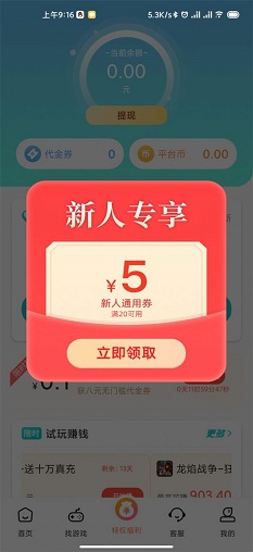 特权游戏图3