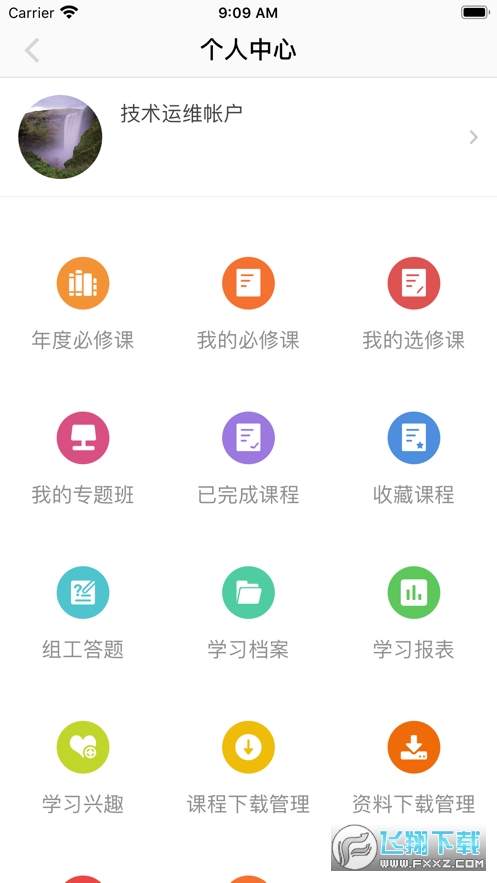 江西干部网络学院app图3