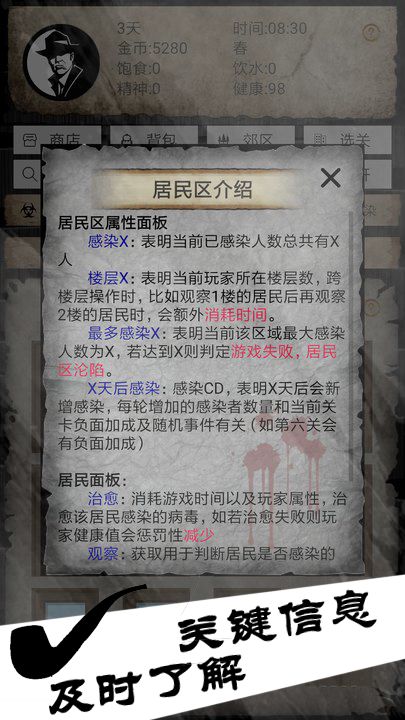 病毒先锋正式版