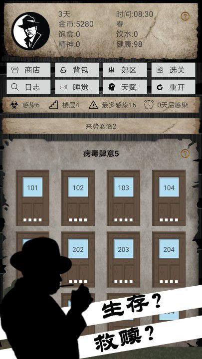 病毒先锋正式版图4