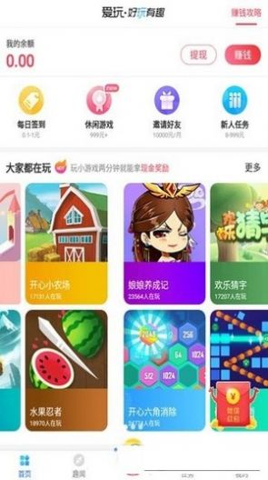 都爱玩APP客户端图3