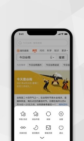 密密浏览器最新版图3