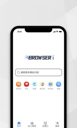 密密浏览器最新版图2