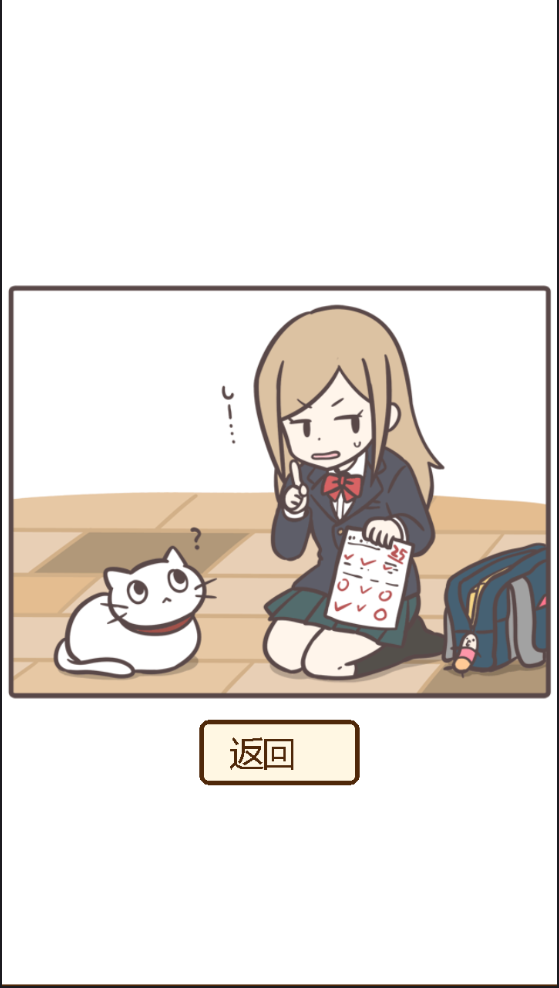 家猫的日常