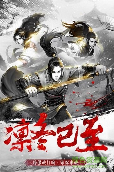神剑无限元宝图4