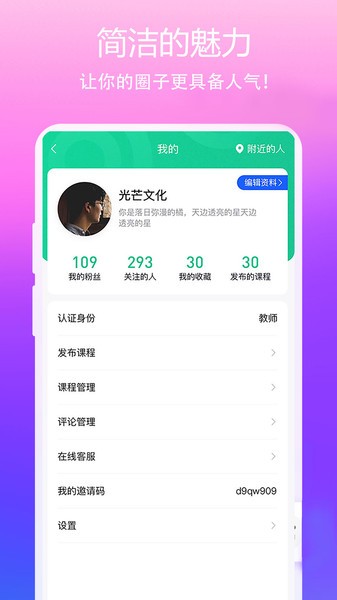 光芒文化app手机版图3