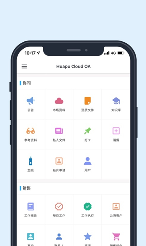 华普云app