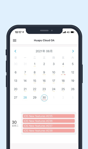 华普云app