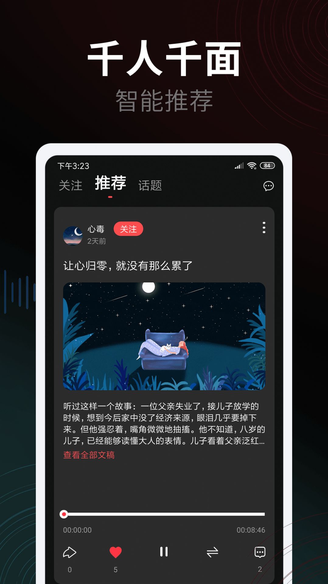 心毒app官网版图2