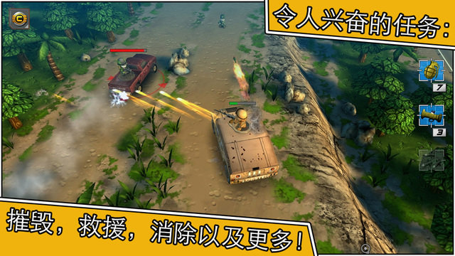 小小部队2:特种部队