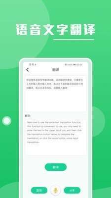 录音语音转文字app手机版图2