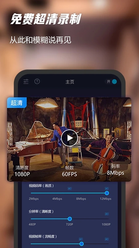 录屏精灵极速版