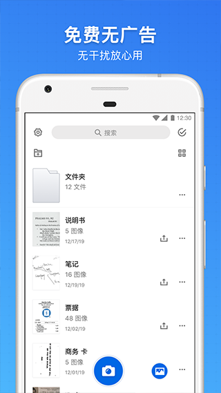 手机扫描王app图3