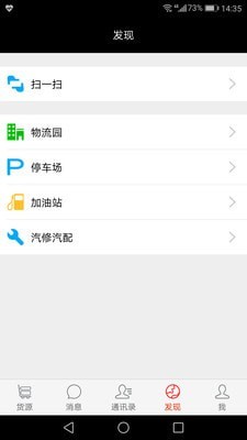 振永物流图1