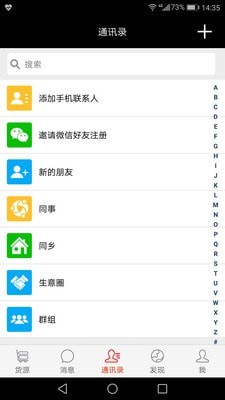 振永物流图3