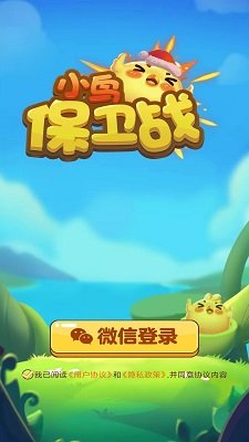 小鸟保卫战图2