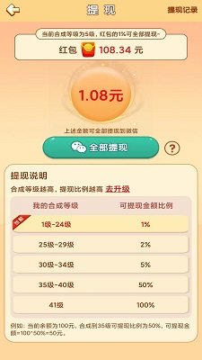小鸟保卫战图1