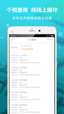 全国个税计算器图2