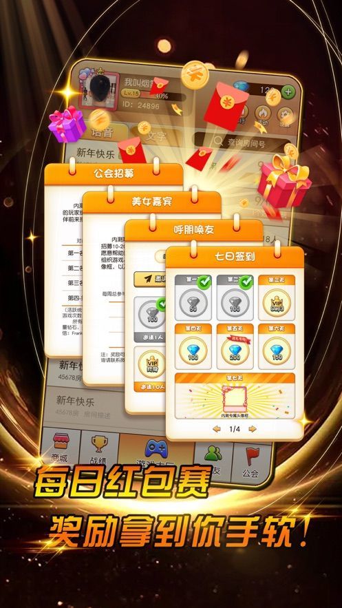 17天黑请闭眼图2