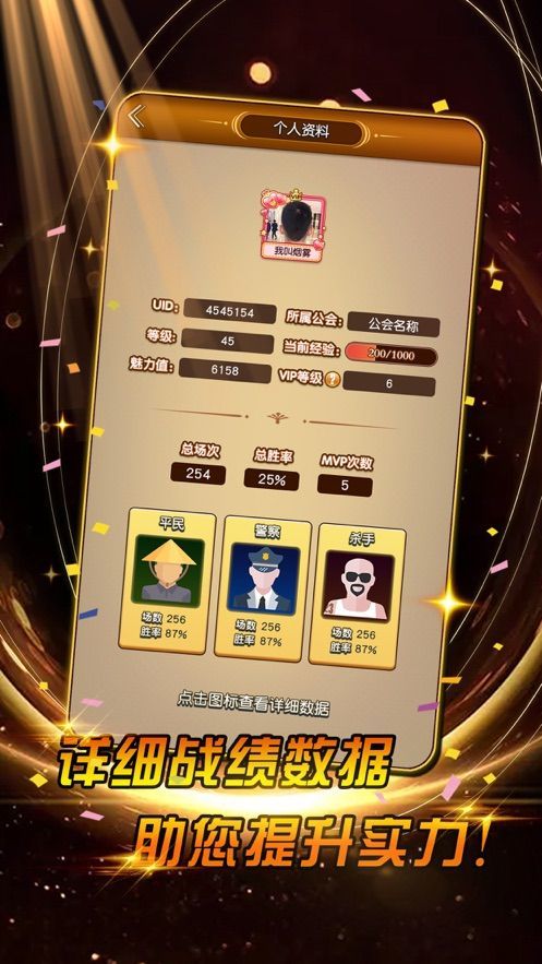 17天黑请闭眼图3