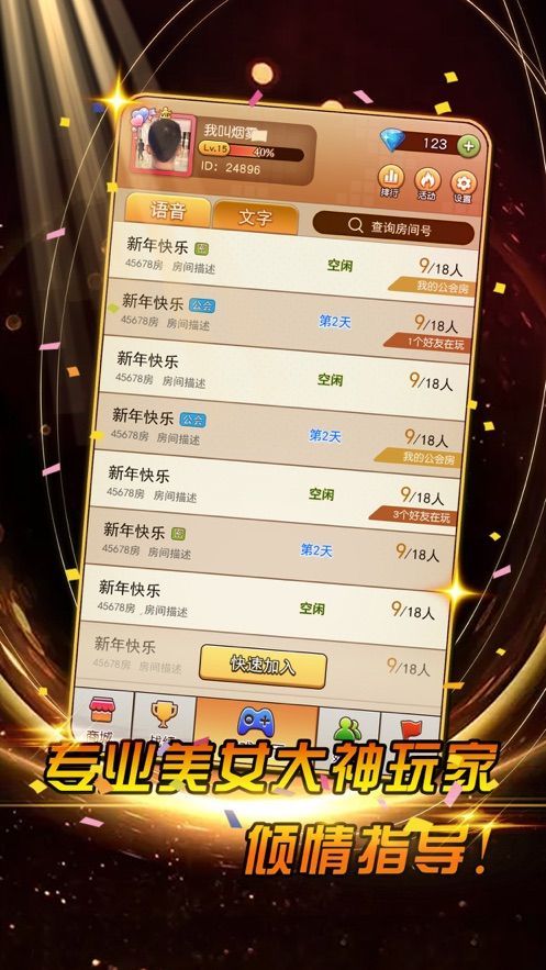 17天黑请闭眼图1