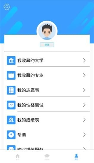 学业摆渡人图2