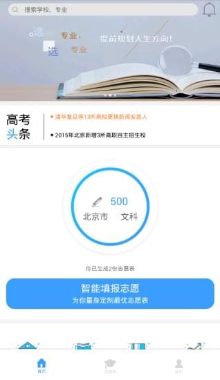 学业摆渡人图4