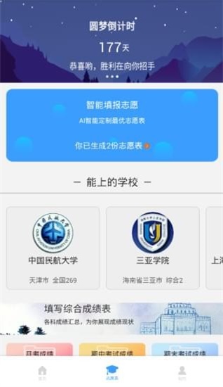 学业摆渡人图3