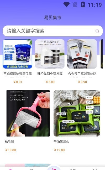 易贝集市图2